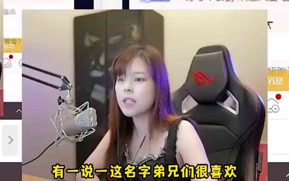 沫子的粉丝有多难！竟然被沫子当众打电话要求改名字？