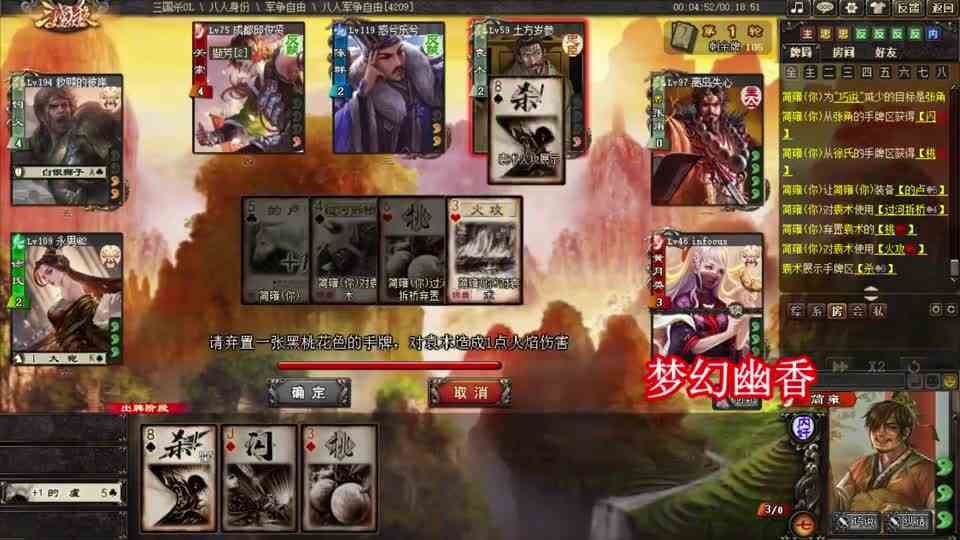 三国杀：老话说得好，拼点无弱将，内奸简雍制霸全场