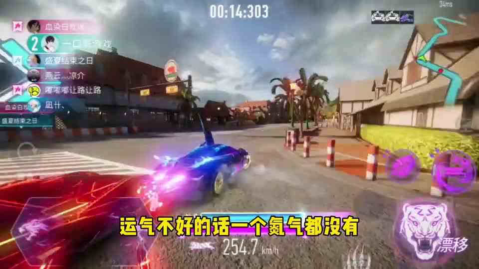 王牌竞速：终点前被偷鸡，闪灵太牛了，反超迈凯伦720s！