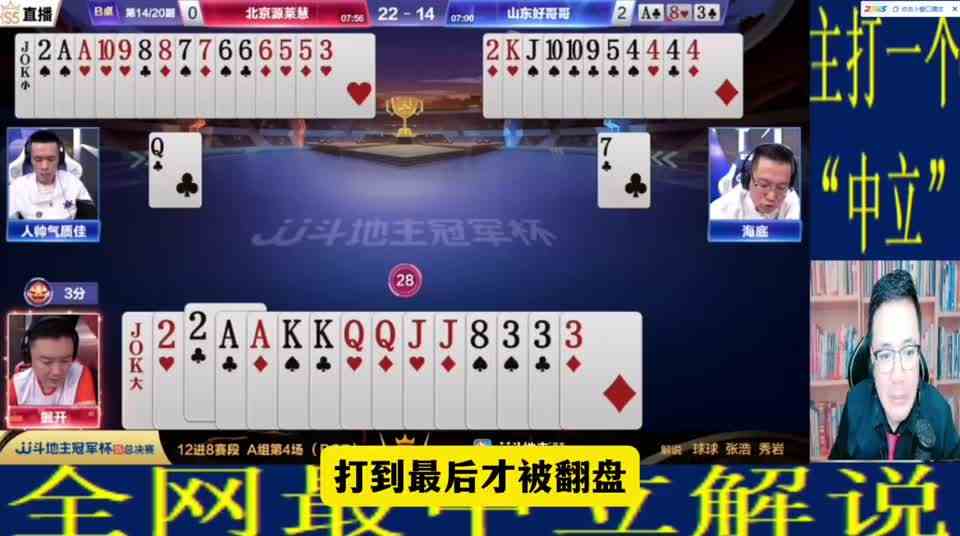 北京队被零封，掘开这副牌成为关键，被骂了一整天