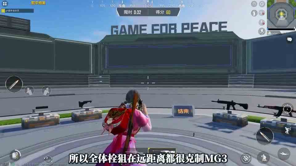 最克制MG3的3把枪，正面硬刚没机会，只有寻找弱点！