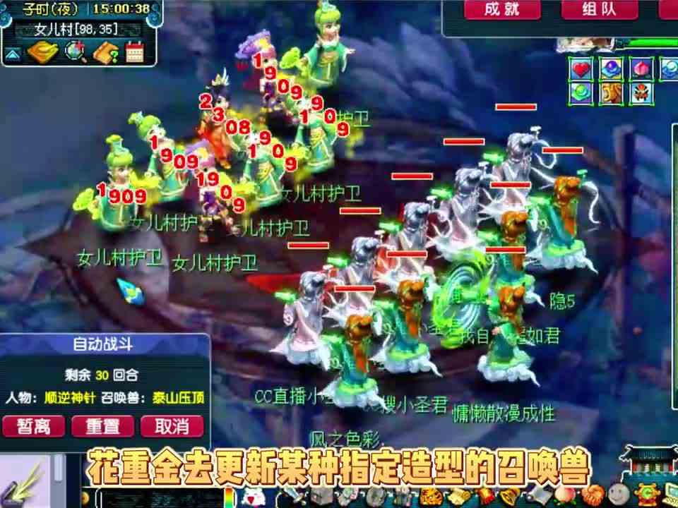梦幻西游：测试区飞怪暗改，全民任务效率降低，九黎城却直接躺赢