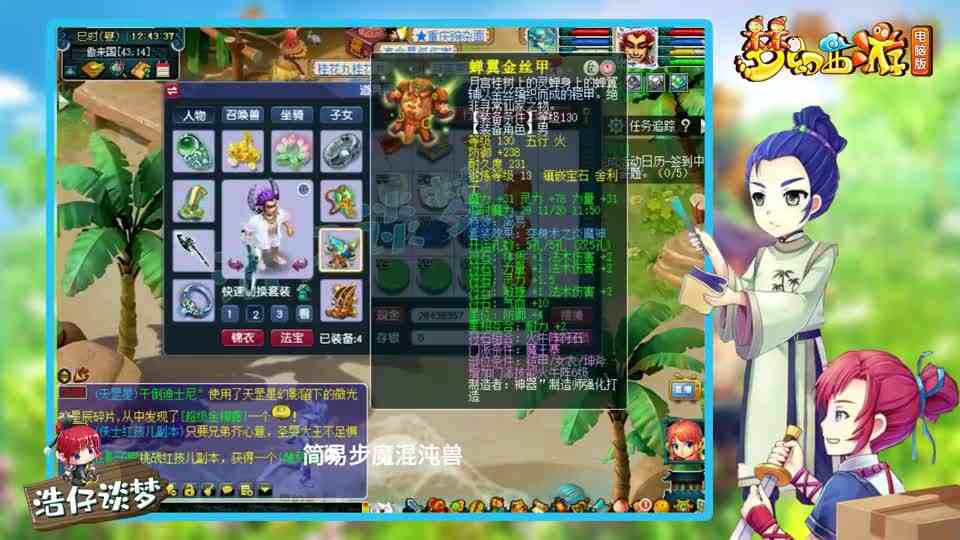 梦幻西游：自称“129第一任务魔王”？高灵项链无人敌，带3特殊须弥！