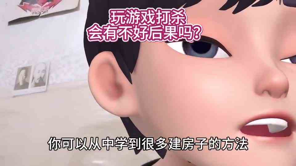 渊回修行：游戏中打杀会带来不好的后果吗？修行如何看待竞技游戏