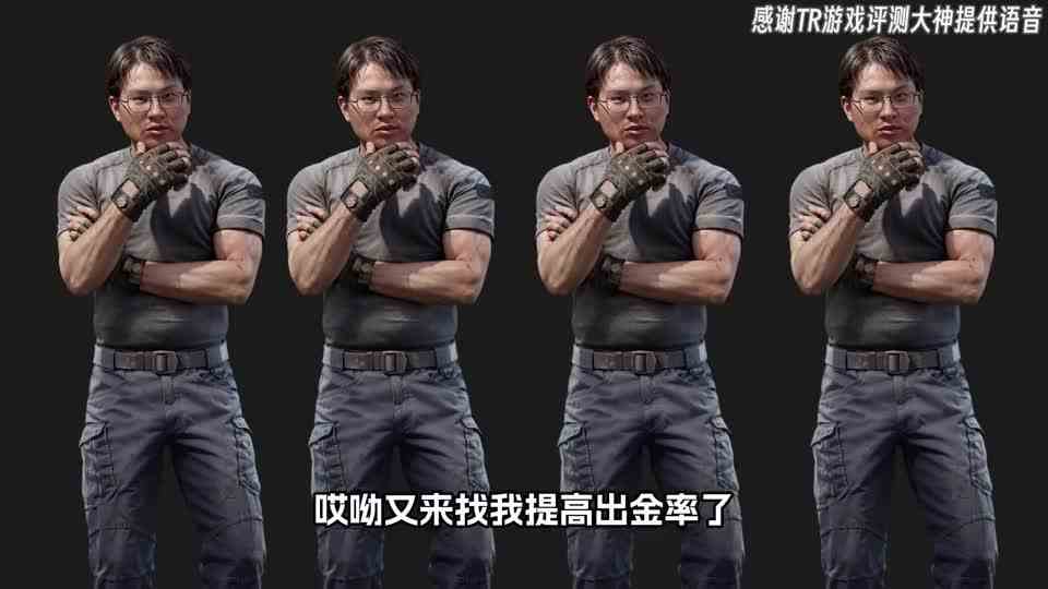 暗区突围：游荡者117，实机语音曝光，你觉得怎么样？