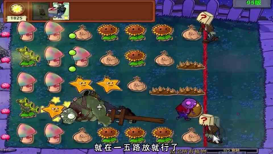 植物大战僵尸：清空所有植物？地刺太过分了