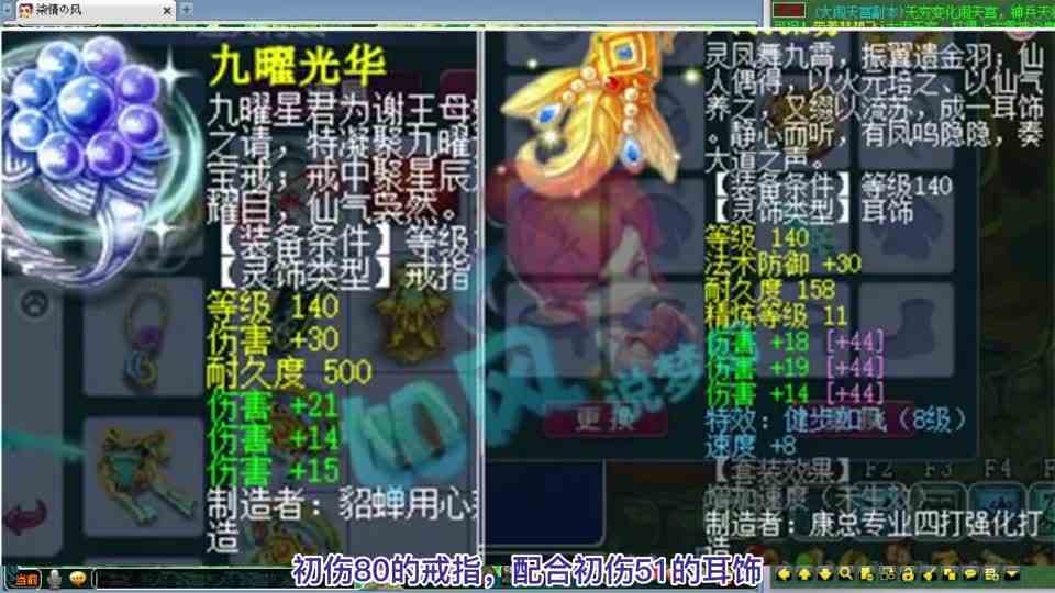 梦幻西游：神豪手握6个群雄号，大唐号有1095神器和超级腰带