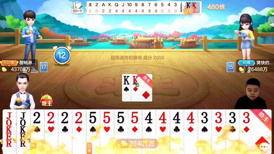 芒果斗地主：出完对子就剩下炸弹，让我牢牢掌握主动权