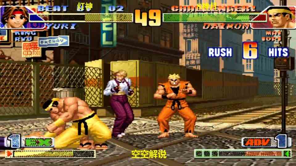 拳皇98C：灯八大战，大门岚之山连抓，他狂任他狂我有坂崎良