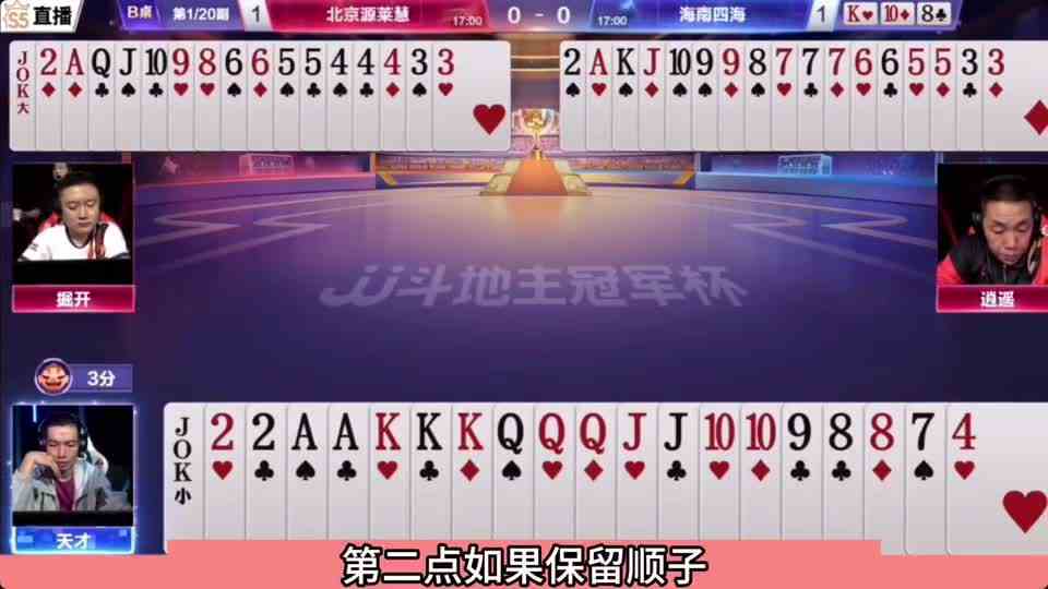 斗地主：一记绝招击败掘开！兵器谱第一遇到高手！解说直呼太神了