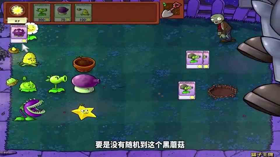 【植物大战僵尸】只有阳光？怎么打败僵王博士和报纸僵尸？