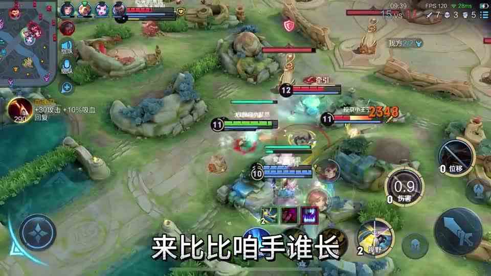 同样是射手为何我如此优秀