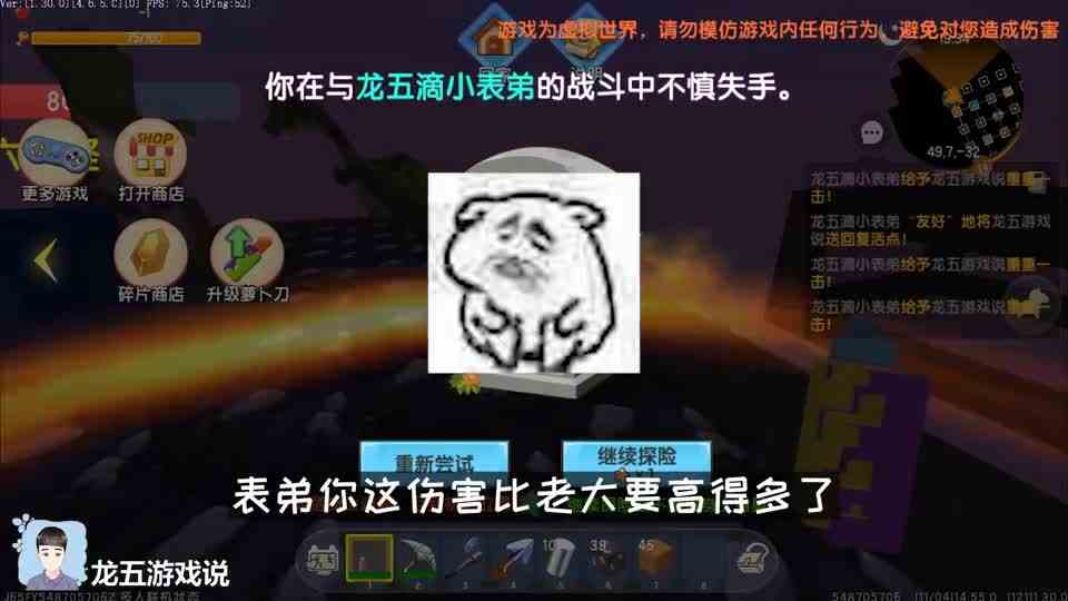 迷你世界：萝卜刀空岛生存9，表弟发现钨金矿岛，准备前往烈焰星