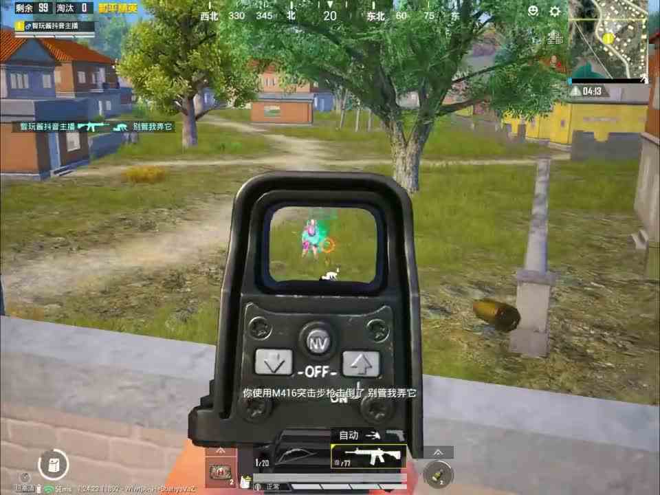 和平精英：主播打完就跑，都出城了还是成盒