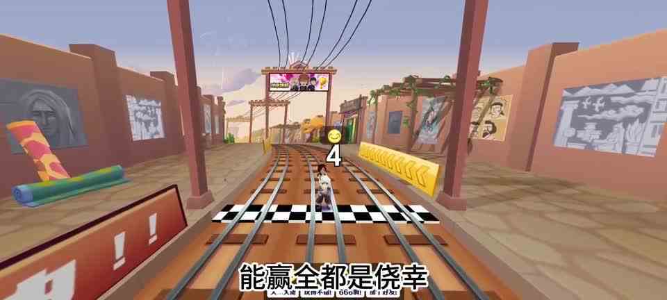 地铁跑酷！楼恒运气赛拿捏全服第六，跑酷萌新36