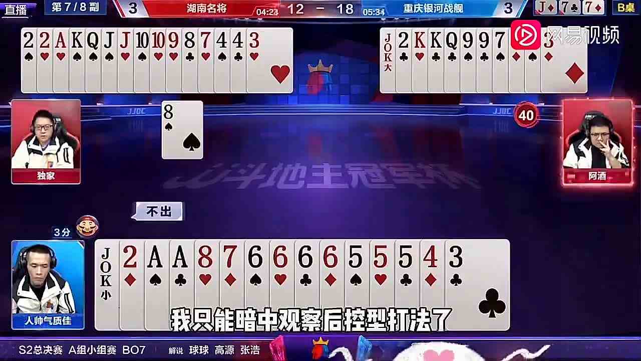 斗地主：6炸圣诞惊喜？美团外卖送福利！最后44神来之笔！