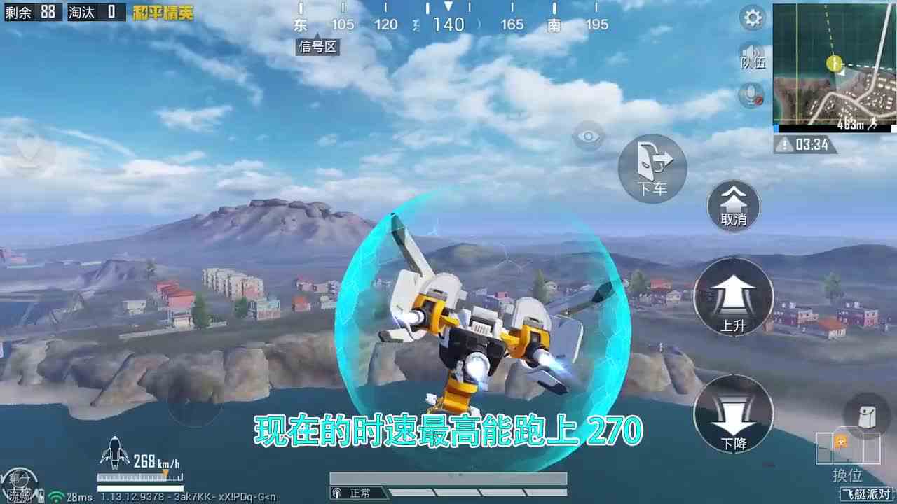 搞笑吃鸡：宇宙飞船“隐藏功能”，利用特殊技巧，突破270时速！