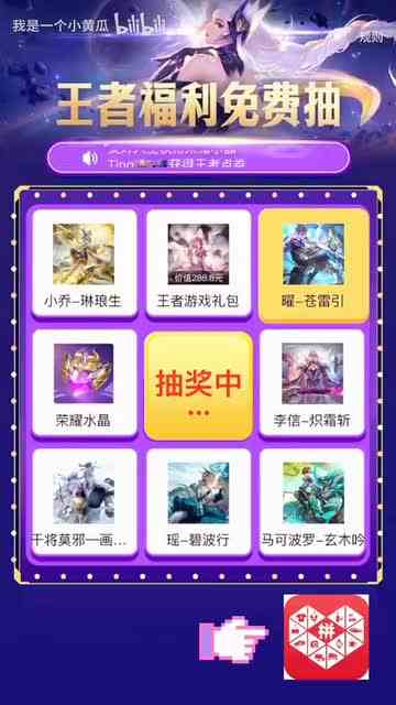 拼多多2023王者荣耀点券领取免费。1