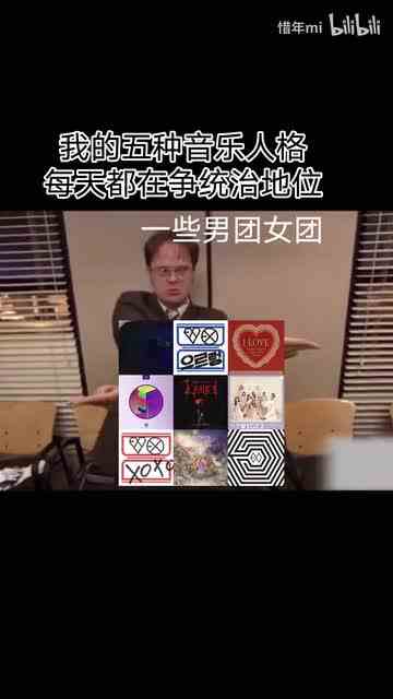 我的五种音乐人格每天都在争夺地位统治权1