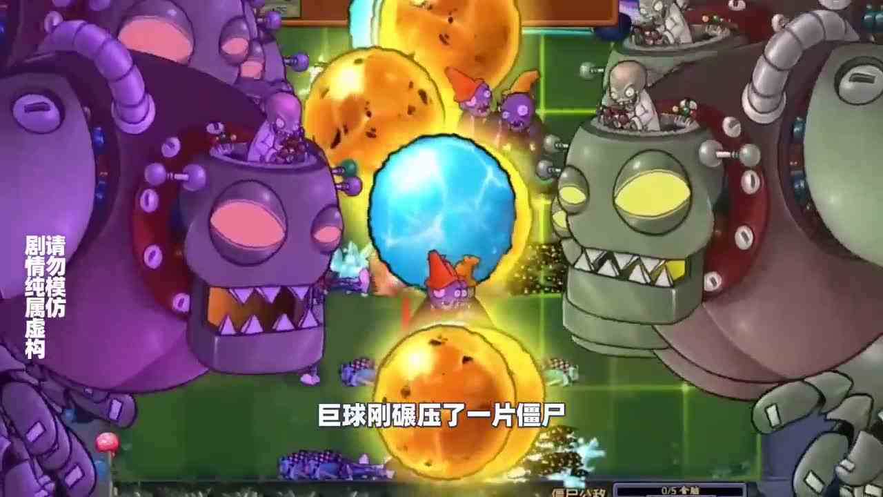 植物大战僵尸：真假僵王博士之争，谁才是真正的王者？