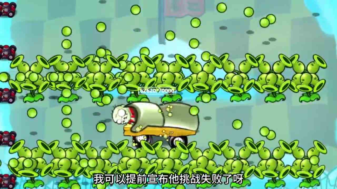 植物大战僵尸：随机奇葩僵尸，挑战70000血量“小鬼战车”！