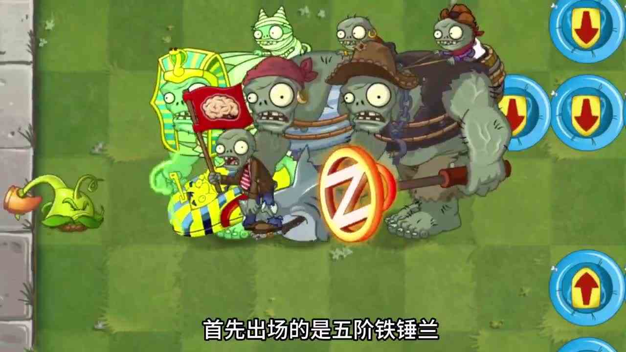 植物大战僵尸：哪个五阶植物，能战胜三个巨人僵尸？