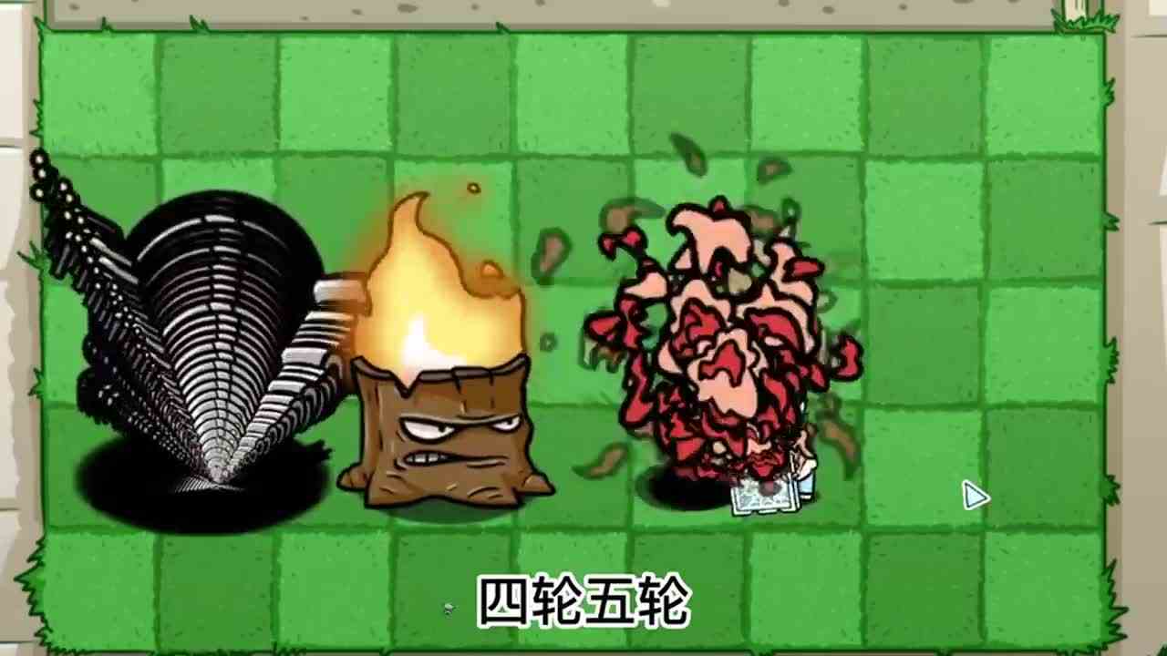 植物大战僵尸：超级“燃爆豌豆”出场！谁能与其一战？