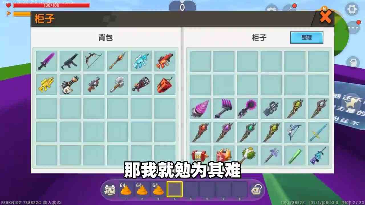 迷你世界：盘点不同人的武器！黑粉的武器摆满一整箱！真爱粉呢？