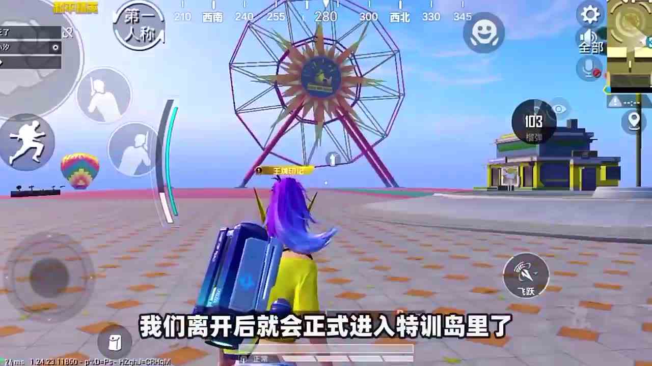 和平精英：在新版特训岛里，该如何带出超体角色呢？