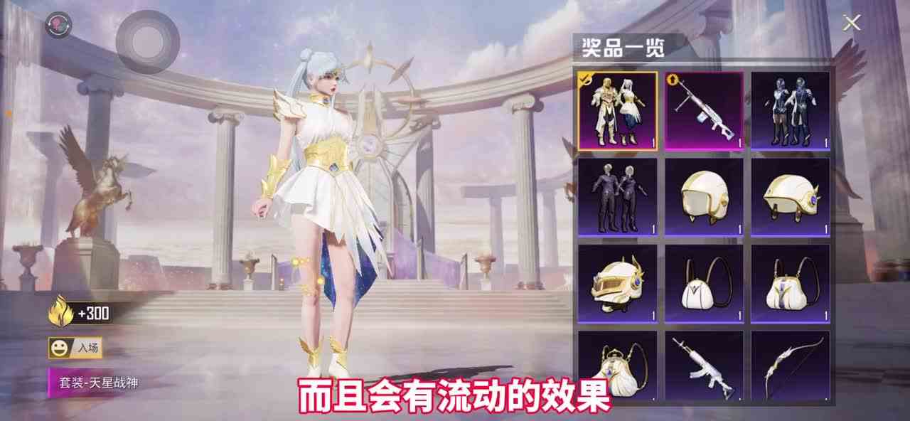 和平精英新军需神吉星宿：主套的发型超级美少女，太值得入手了！