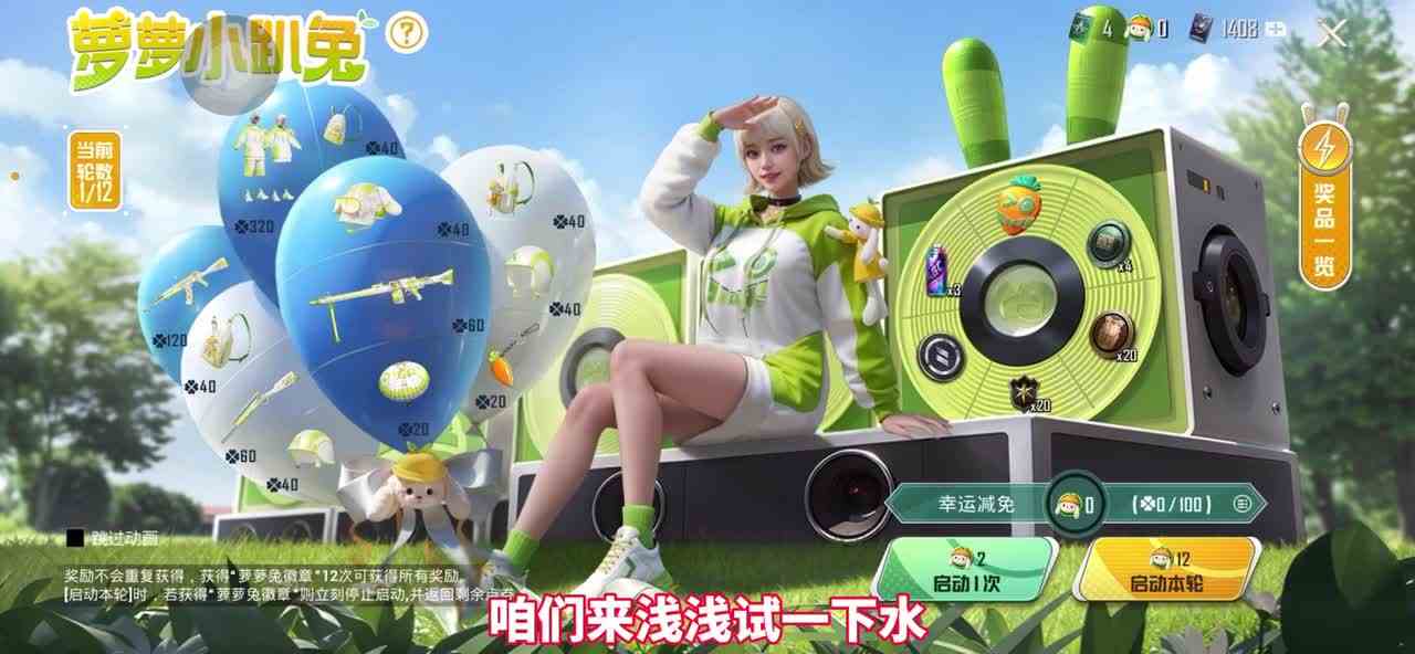 和平精英小转盘试水：第一轮就出了喜欢的三级头，两个耳朵好可爱