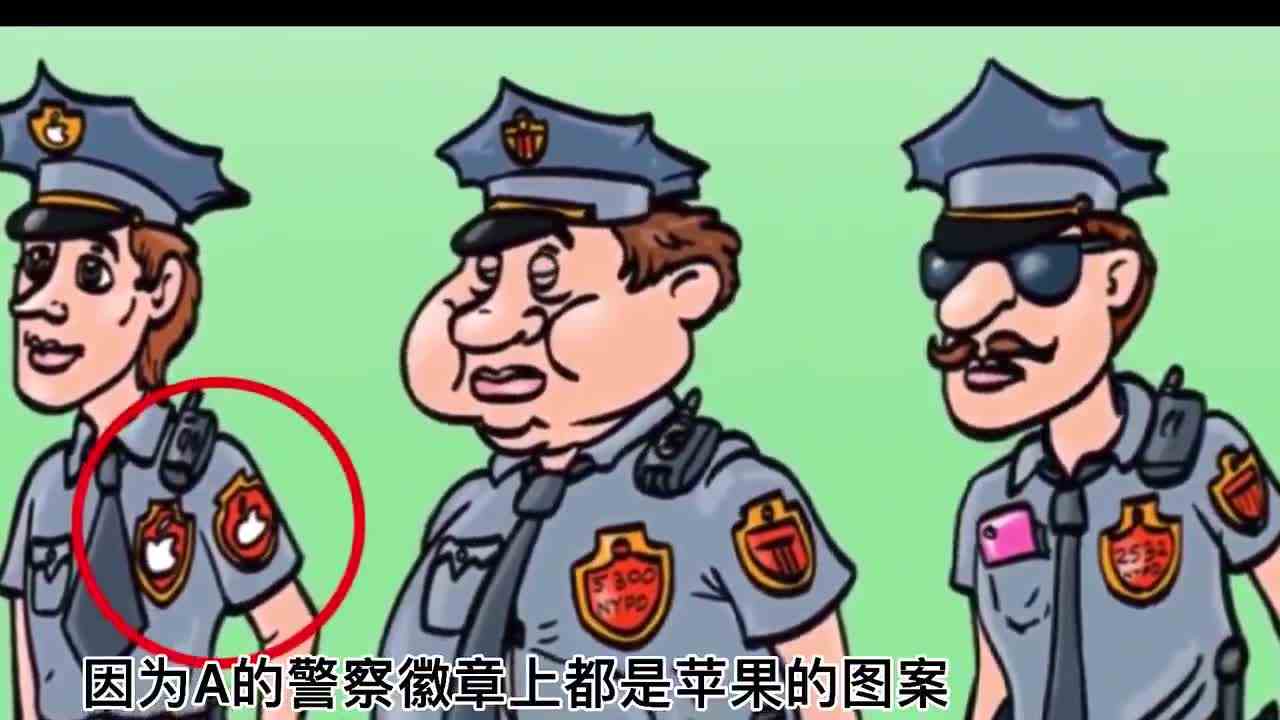 考眼力测智商：谁才是真正的警察，你会知道嘛？
