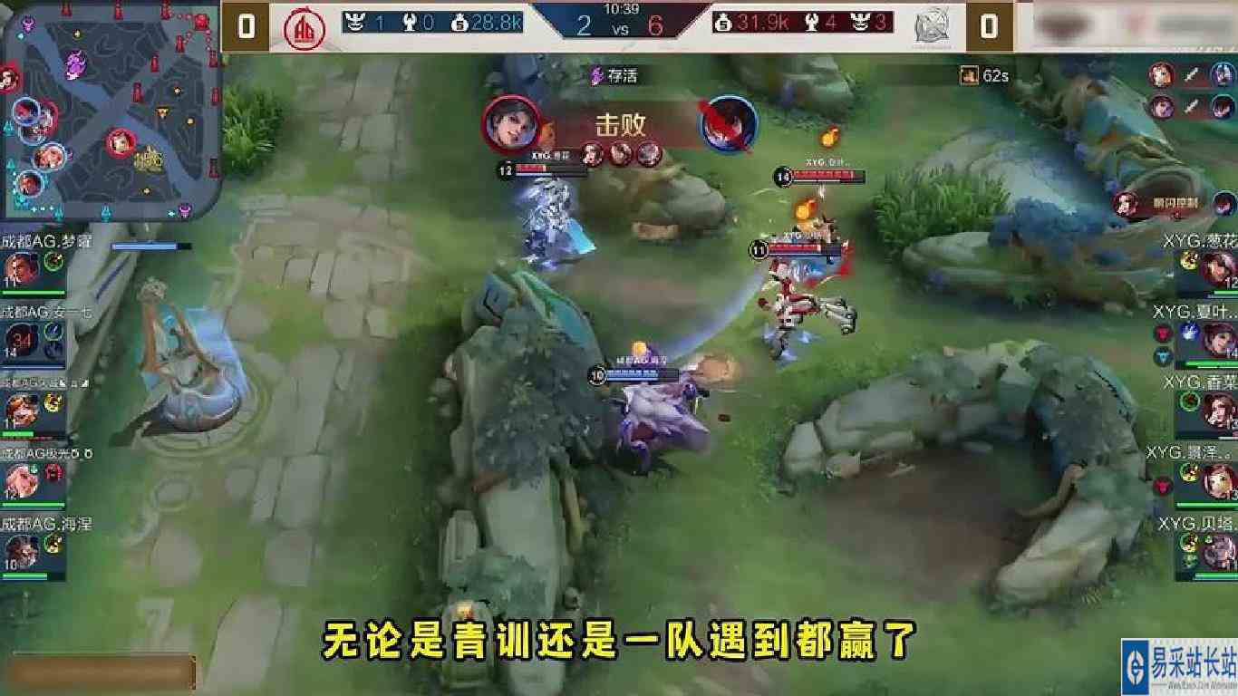 Xyg对战成都Ag第一局，鲁班父子的表演局#xyg战队 #张大仙