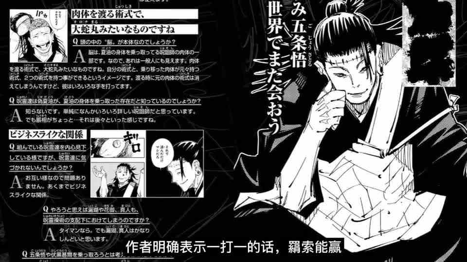 咒术回战，只打高端局的漏瑚，真实实力究竟如何？