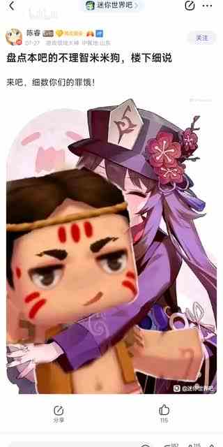 迷你世界吧真是太有意思了。1