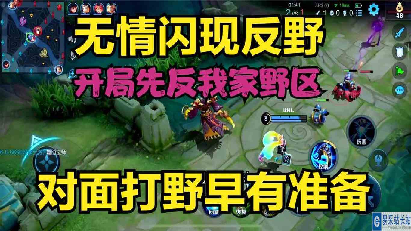 无情闪现反野，对面打野早有准备，开局先反我家野区