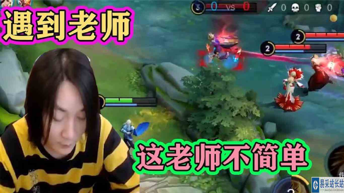 张大仙排位赛遇到老师，挂机半天还是MVP，大仙：这老师不简单