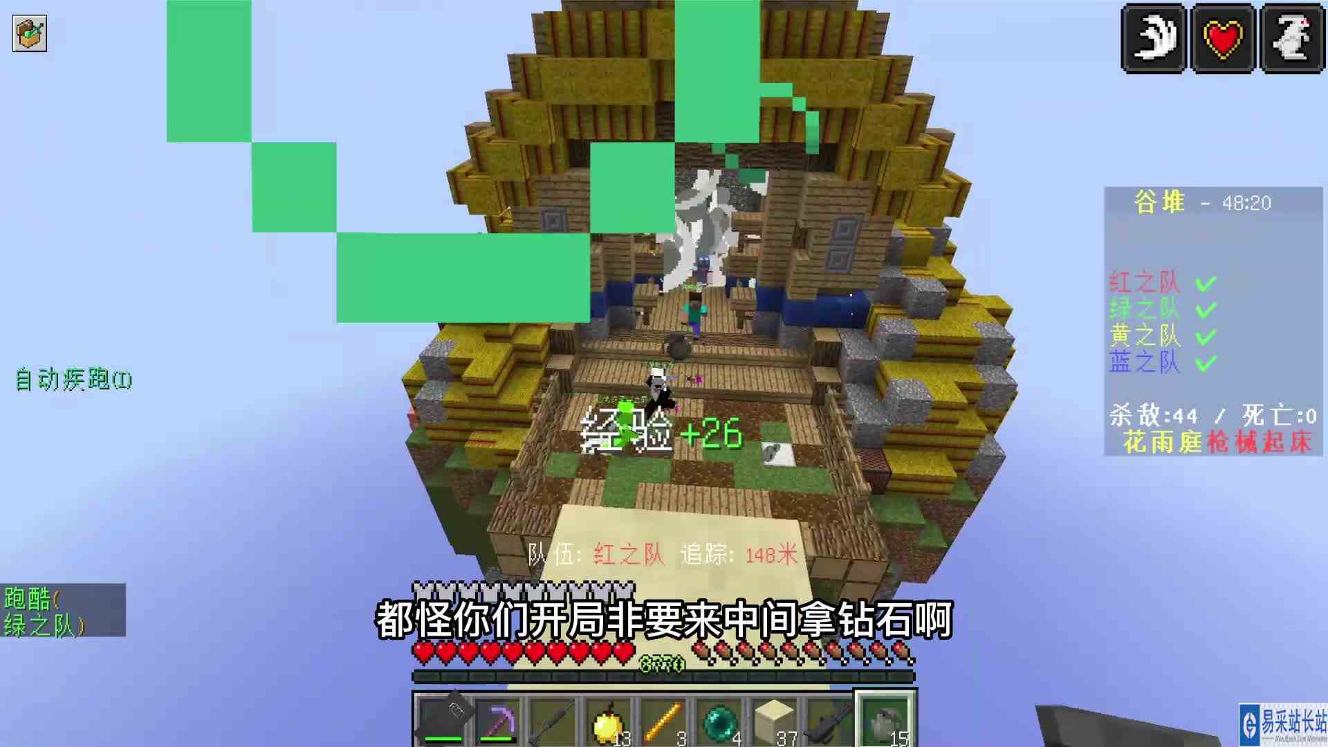 我的世界枪械起床之卧底队友！