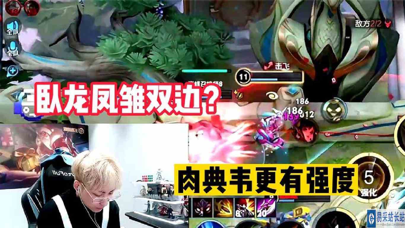 赖神琢磨出典韦打高端局的办法，遇到卧龙凤雏双边照样凯瑞带飞