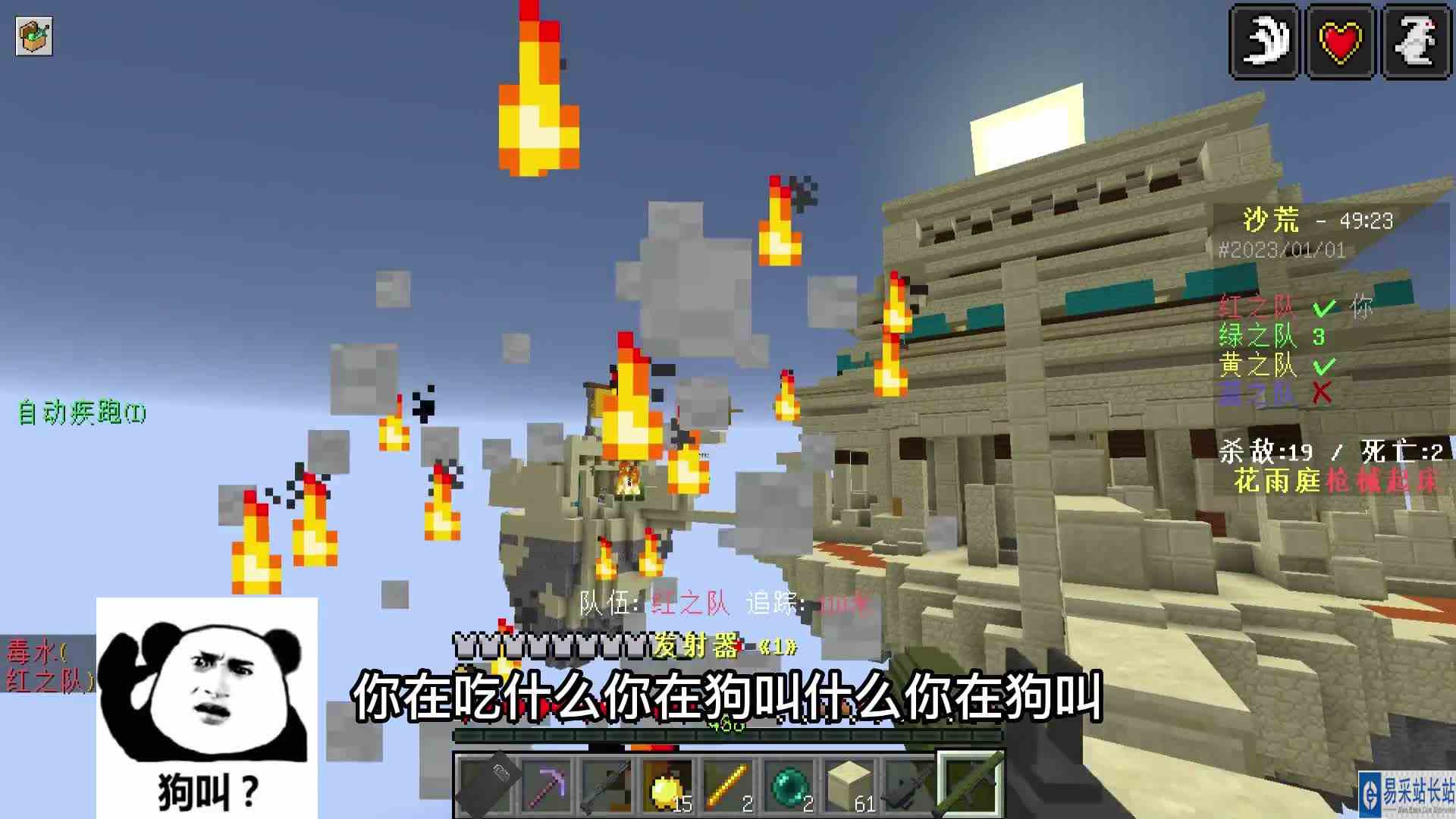 我的世界枪械起床之灭队我最牛