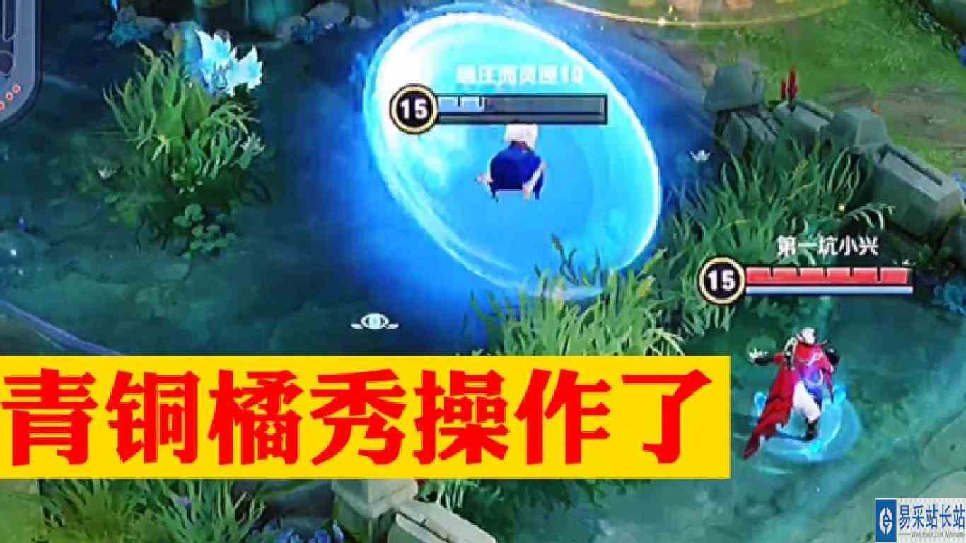 青铜局爆笑解说之小橘子又开始秀了呀哈哈哈王者