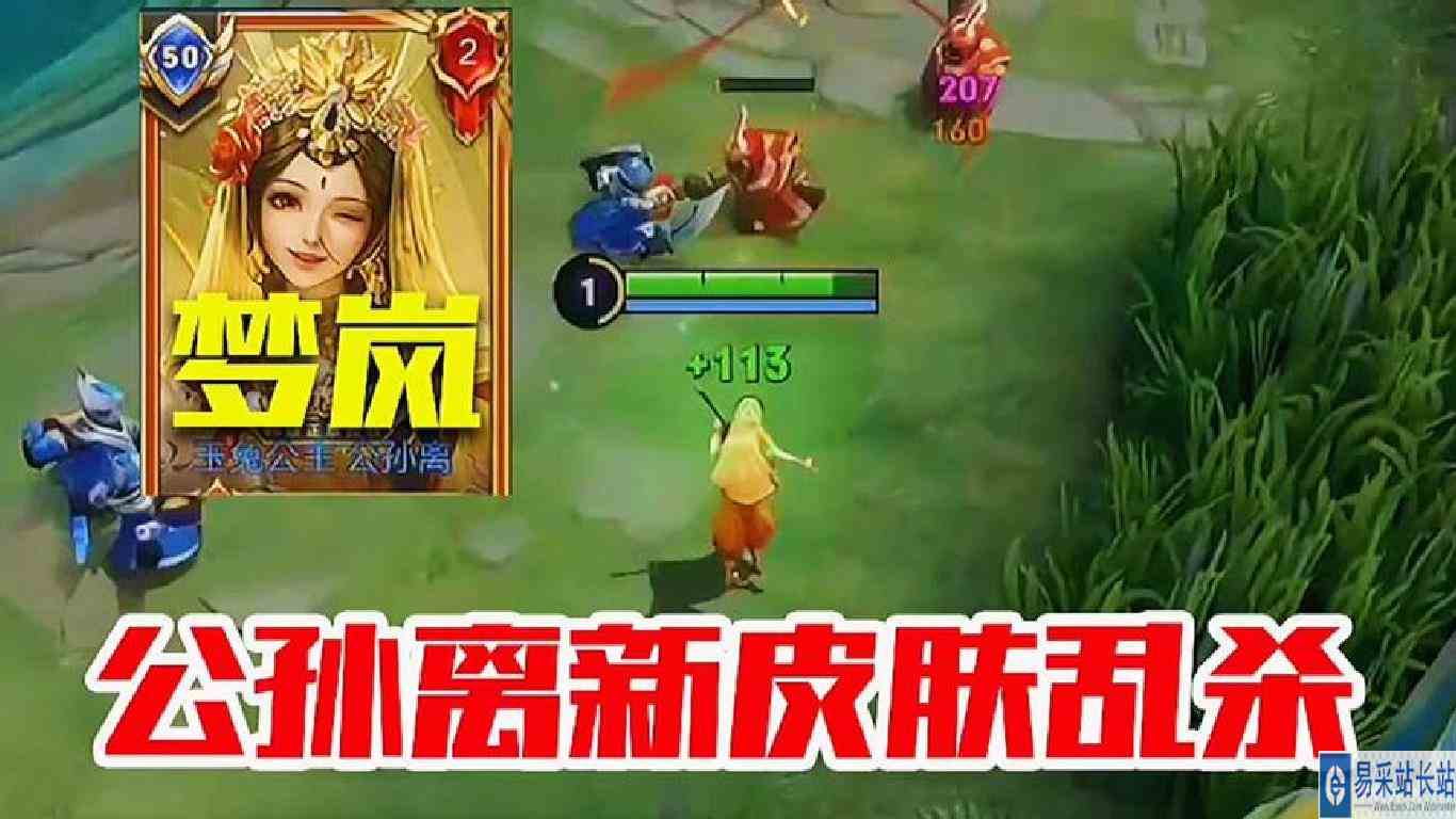 国服第一公孙离梦岚体验公孙离新皮肤玉兔公主！