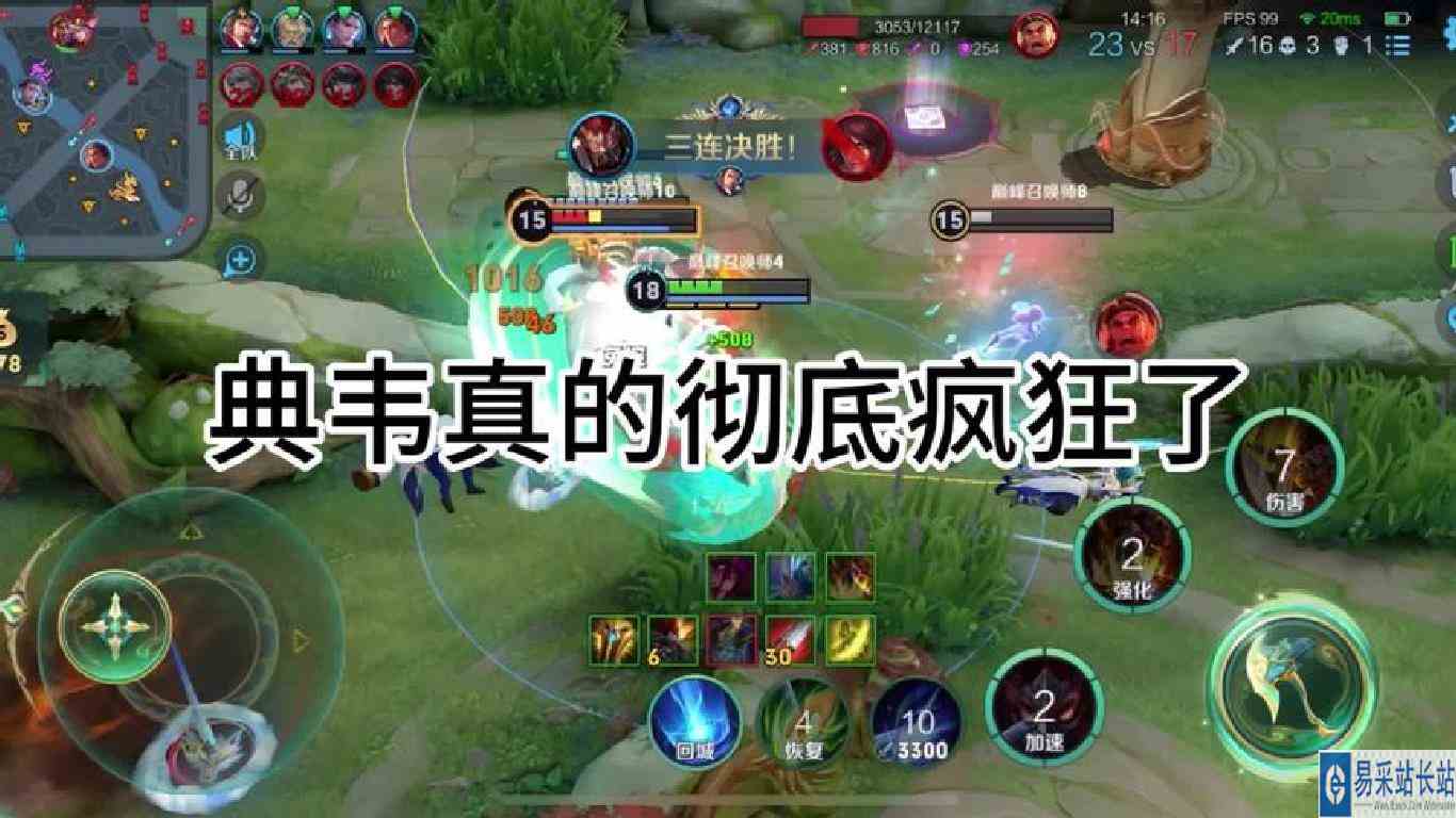 不到最后一刻绝不放弃，因为只有绝境才能打出意想不到的操作！