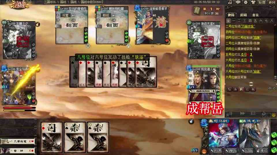 三国杀：大魏开团不讲科学，所有人全部打酱油