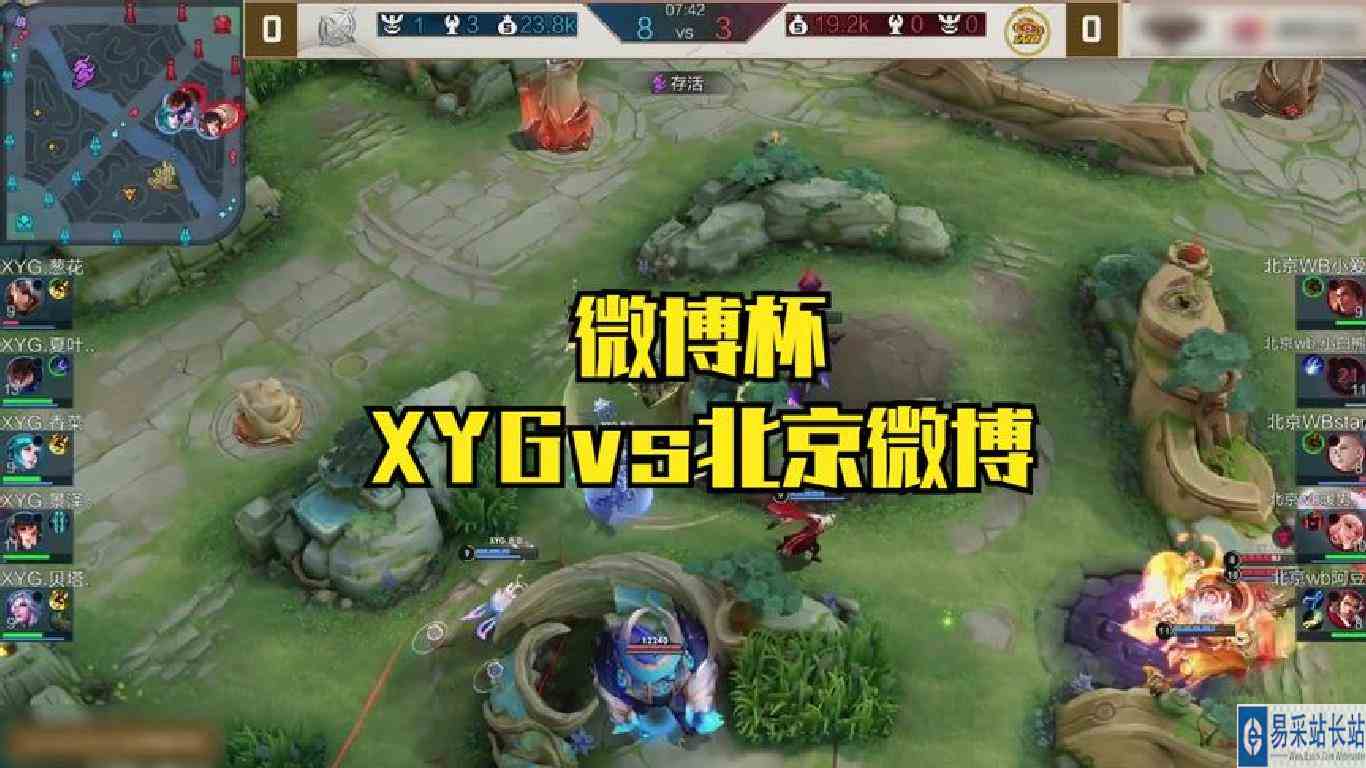 Xyg对战北京wb第一局，10分钟结束游戏一路平推