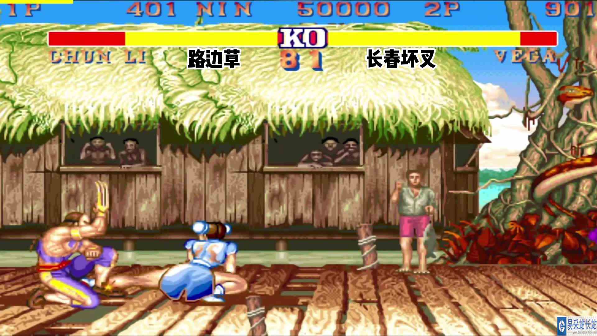 街霸2:叉子不愧是加强版的春丽,和路边草硬钢上了