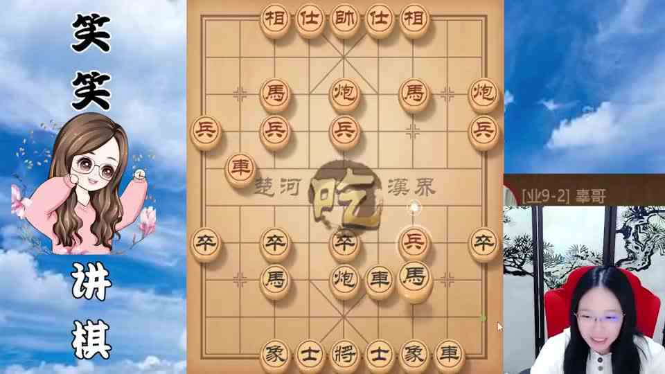 强势凶狠的顺炮！笑笑32回合精准击杀业九，怒不可遏的狠毒招法呀