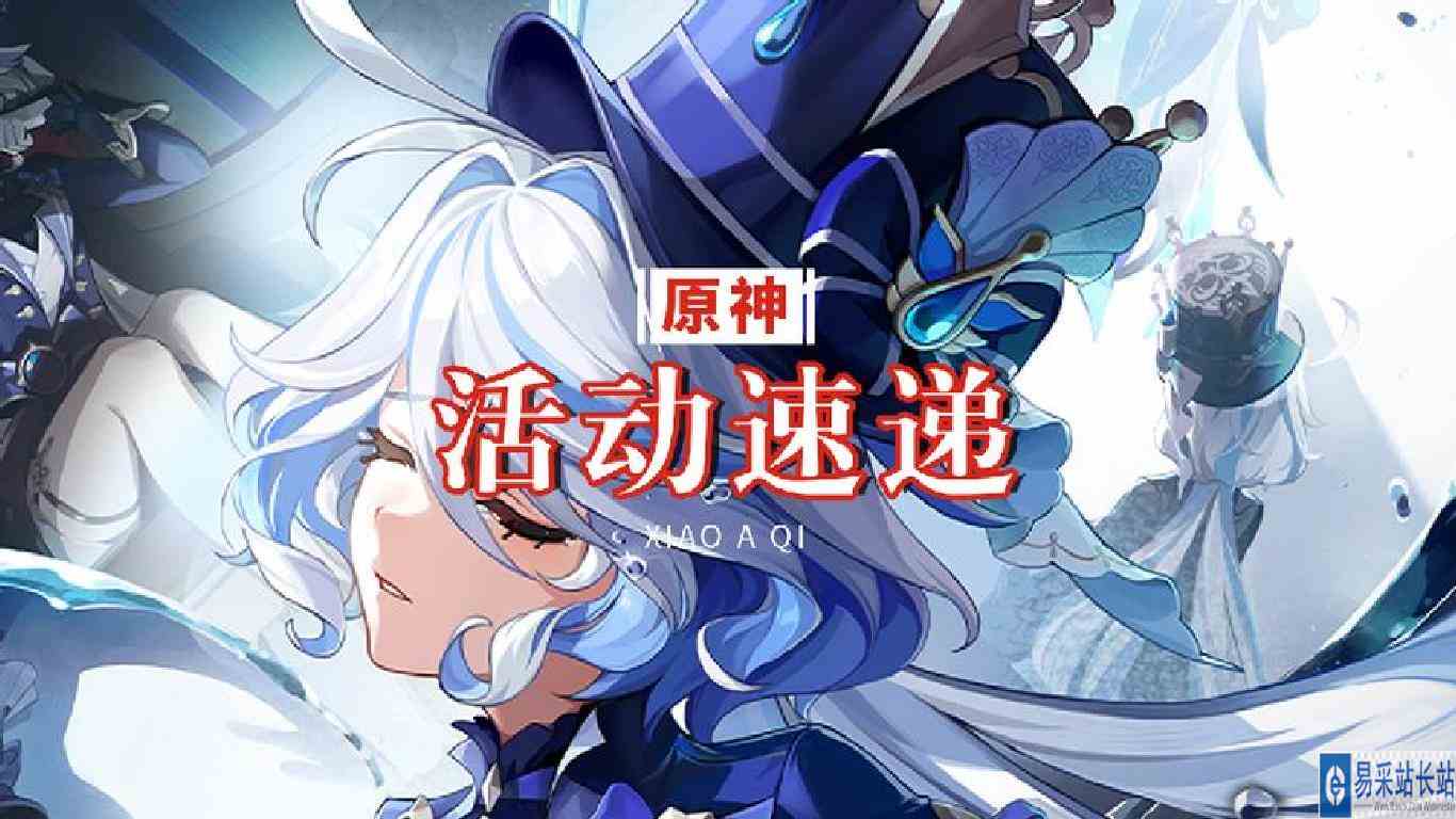 原神：4.2下半卡池陪跑很香，原石活动太少，七圣召唤成鸡肋