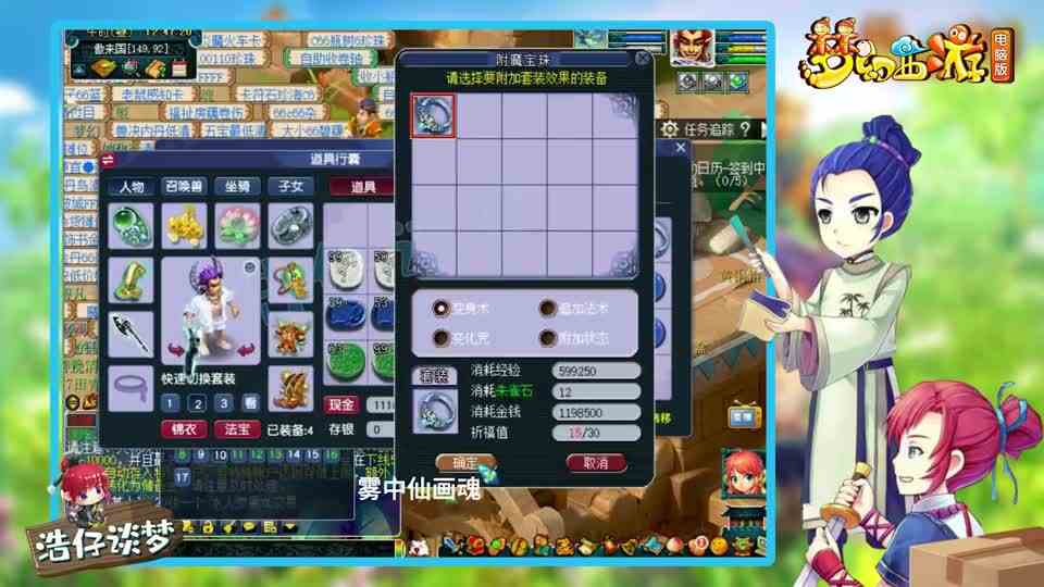 梦幻西游：90个附魔宝珠一次点化，总成本上万块，用实力搏几率！