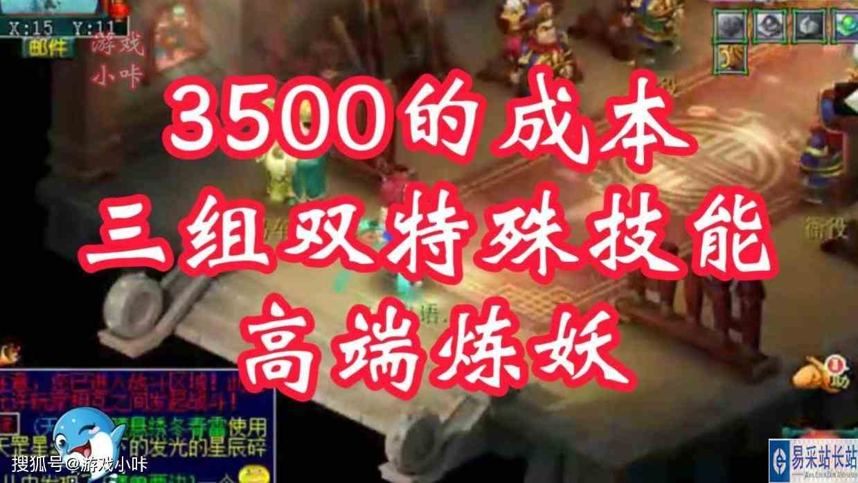梦幻西游：3500的成本，三组高端炼妖，双特殊技能！